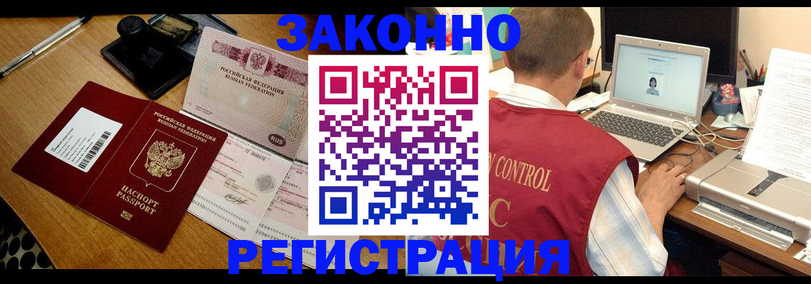 временная регистрация для всех в Челябинской области