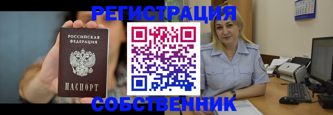 прописка 2025 в Челябинской области