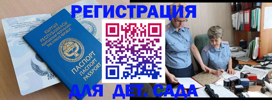 прописка законно в Челябинской области
