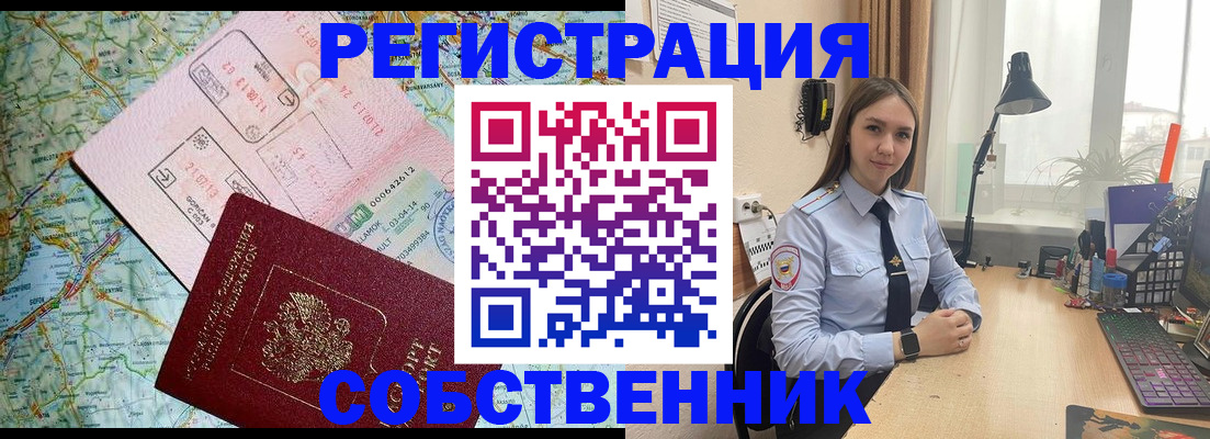 прописка для военкомата в Челябинской области