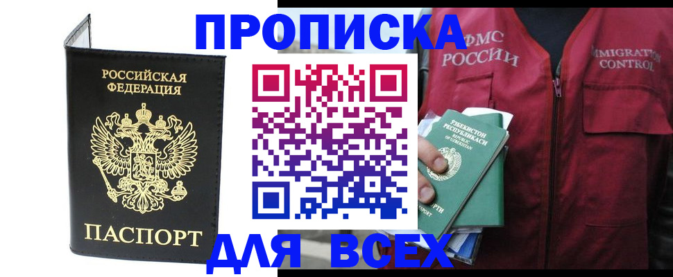 прописка иностранных граждан в Челябинской области