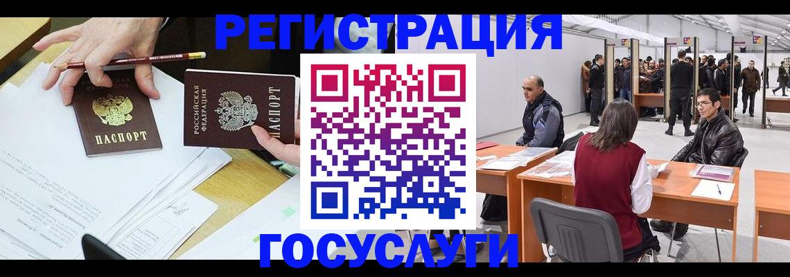 временная регистрация гарантия в Челябинской области